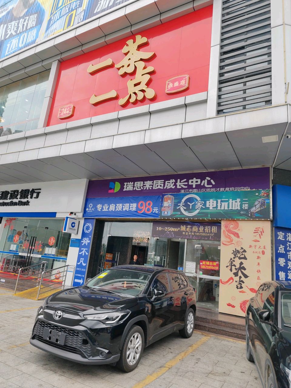 大丫家电玩城