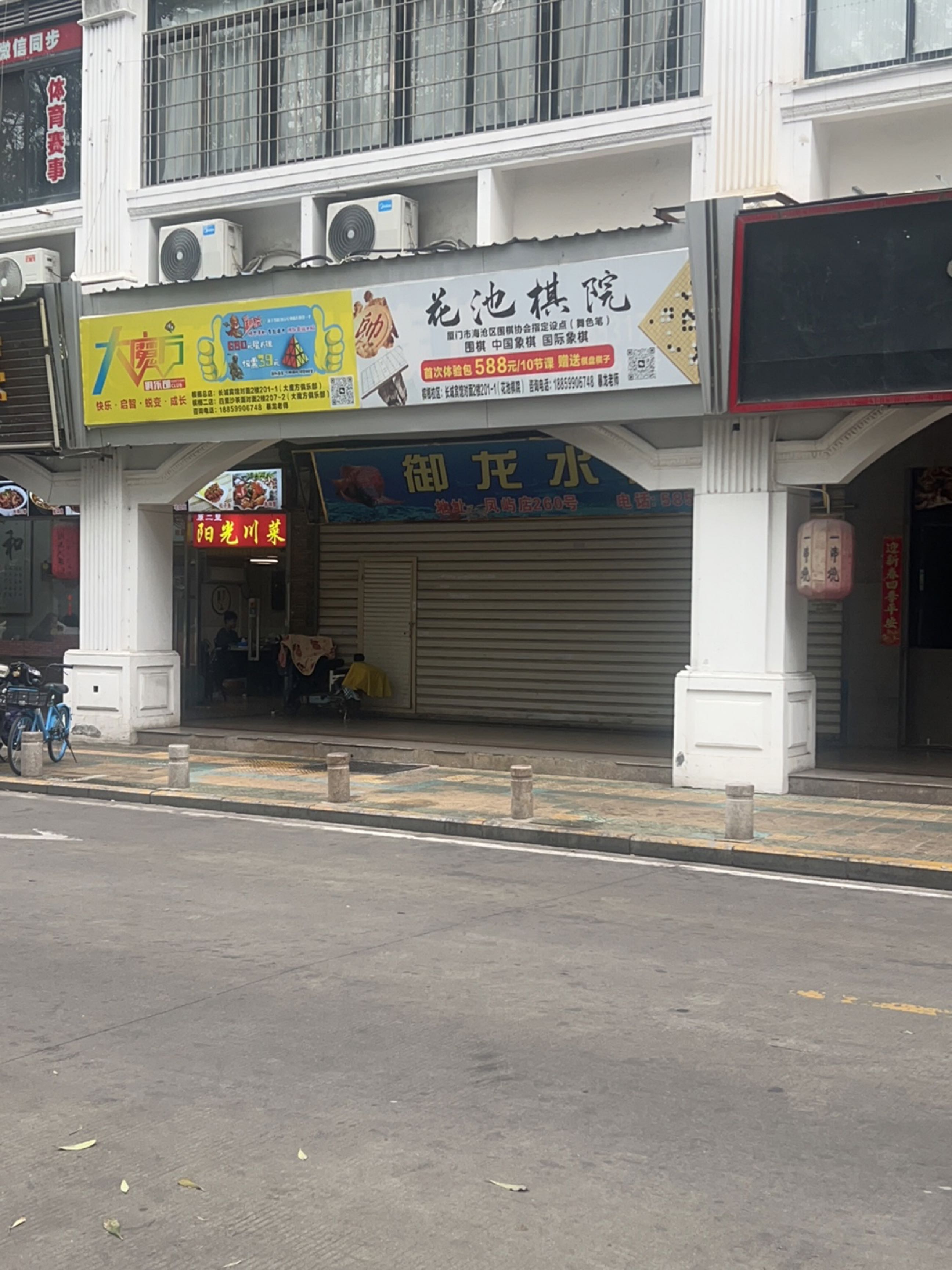 御龙水族馆(凤屿店)