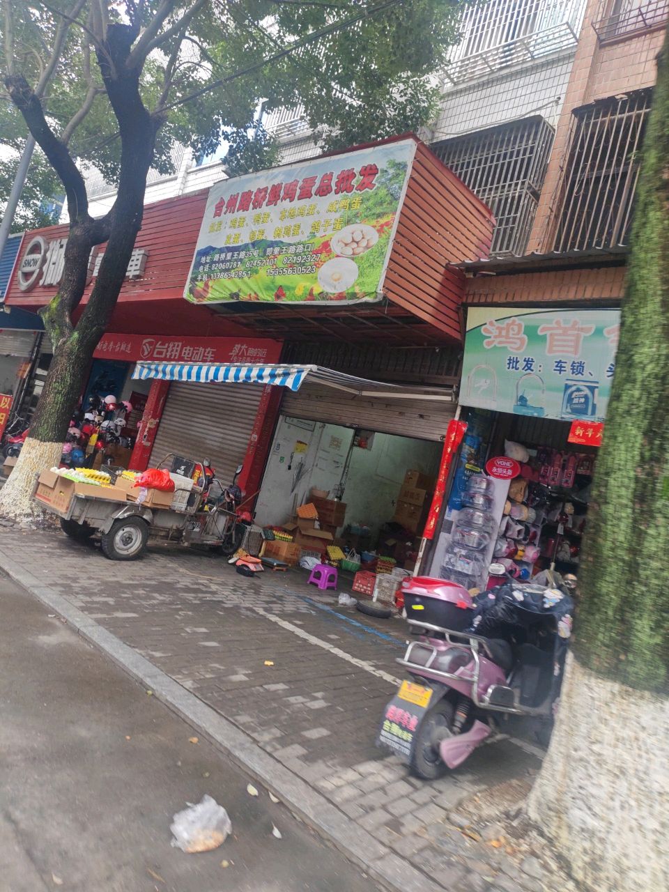 鸿首锁业