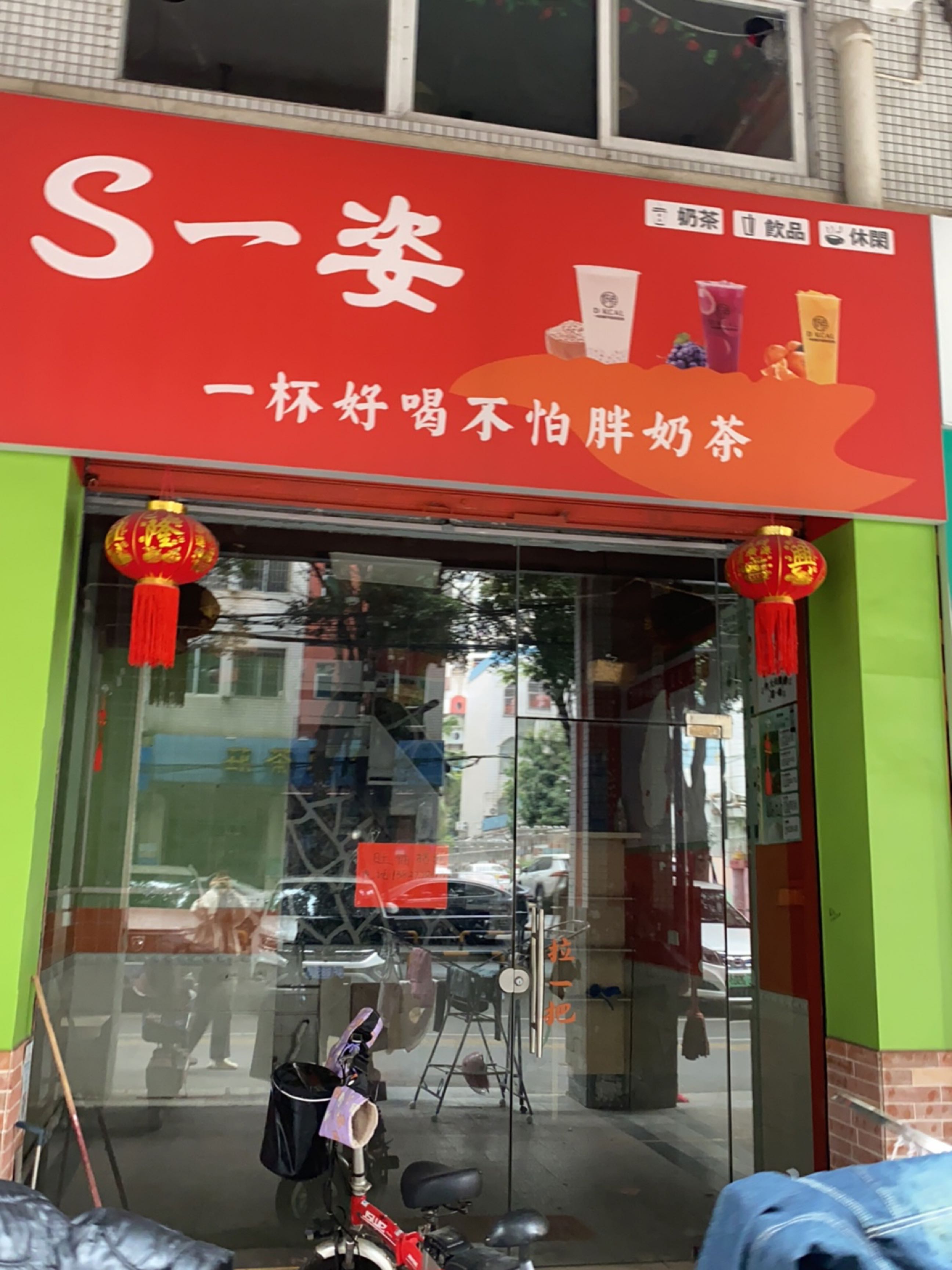 一杯好喝不怕胖奶茶