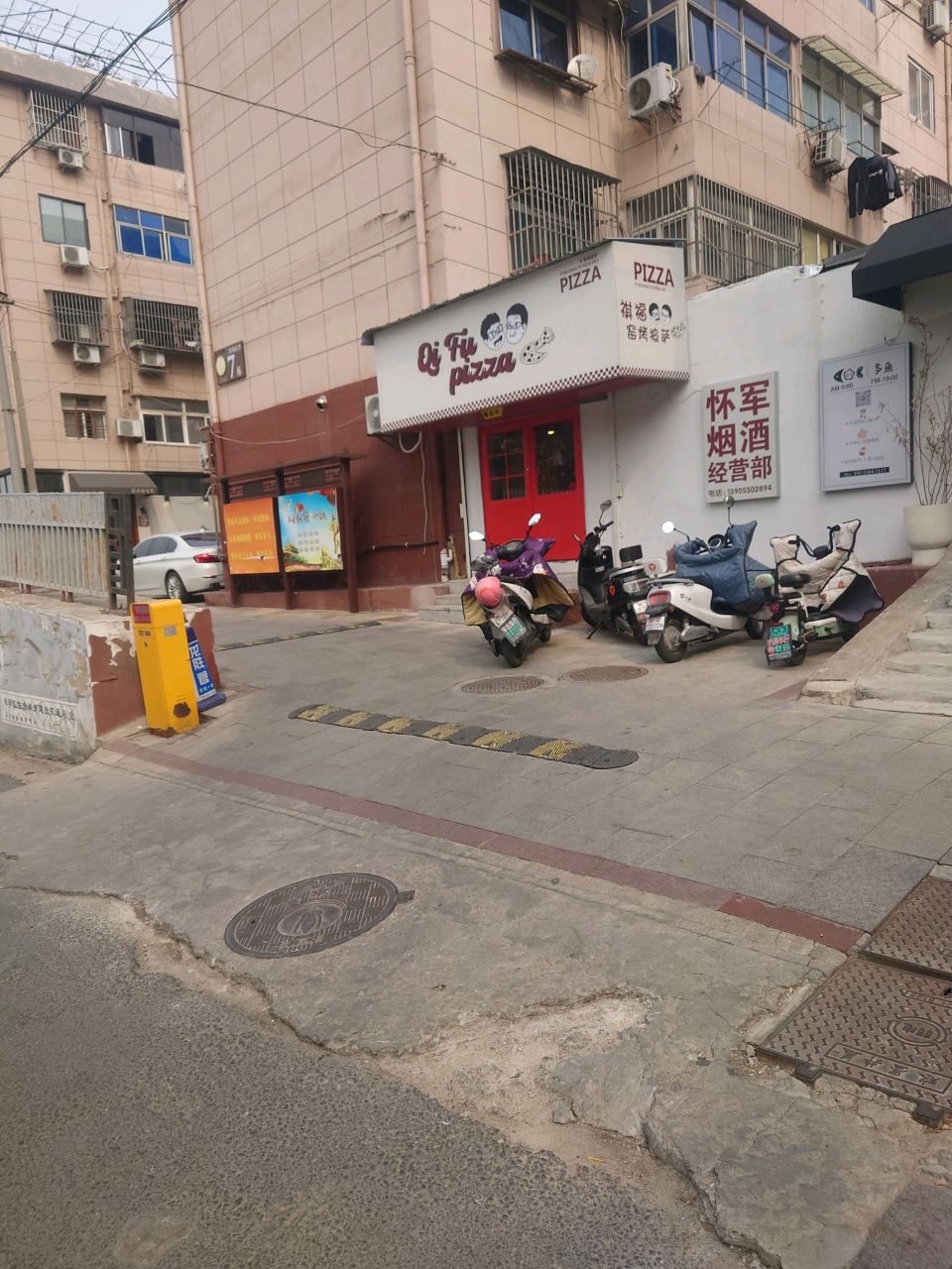 祺福披萨