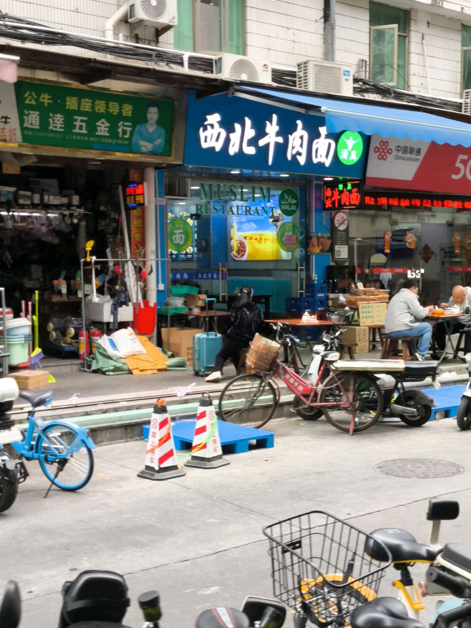 清真西北牛肉面