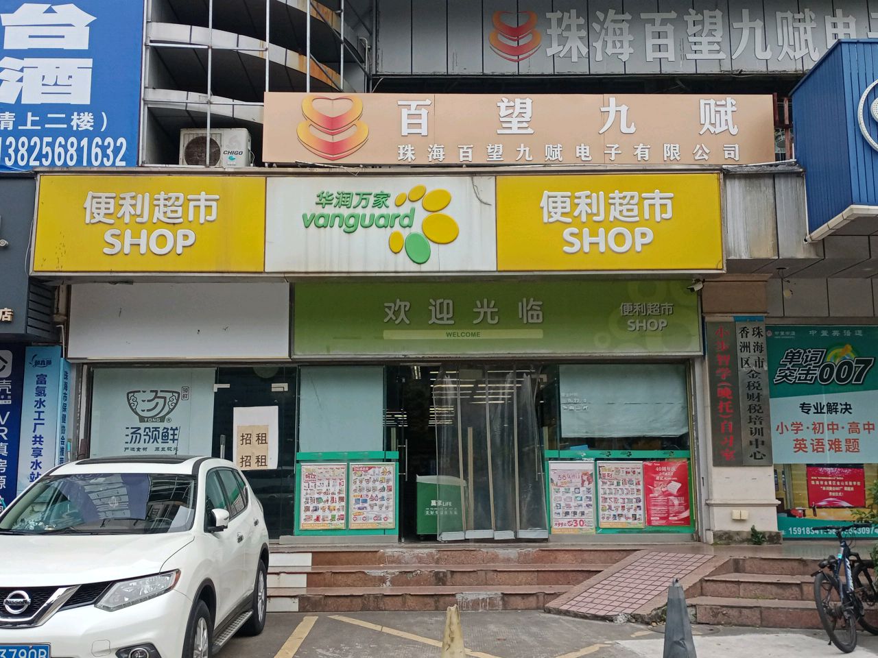 珠海市香洲区金税培训中心