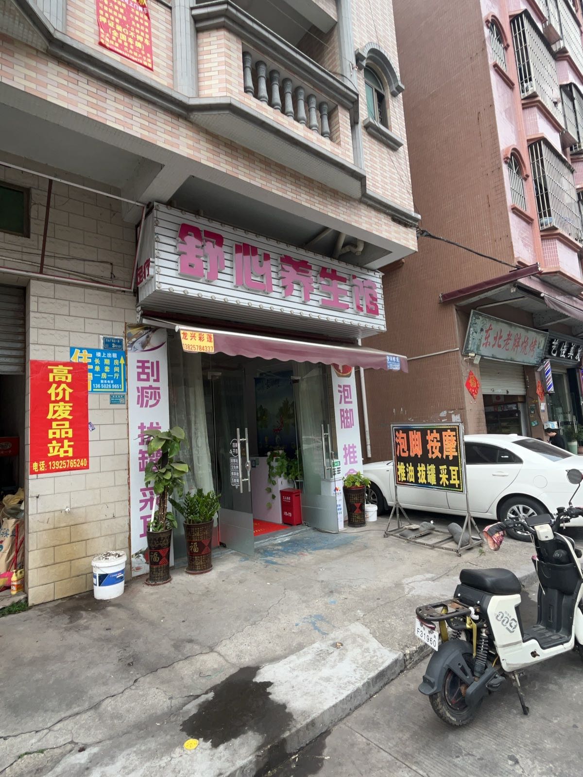 汀山广场北一路高价废品站