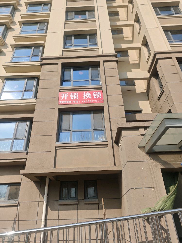 大刚开锁服务店