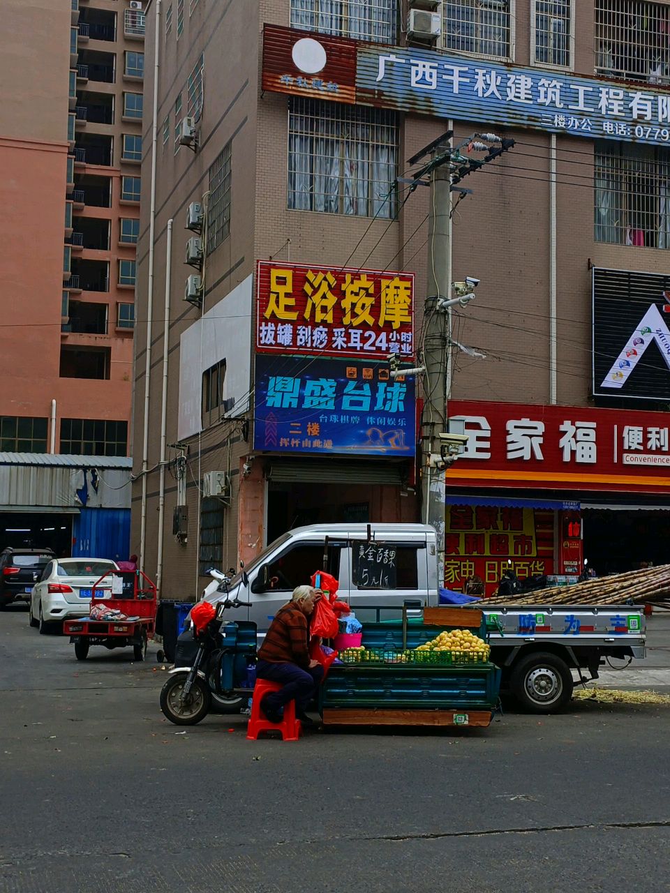 足浴按摩