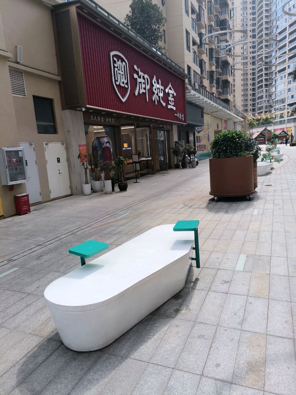 御纯金一中珠宝(蒙自店)