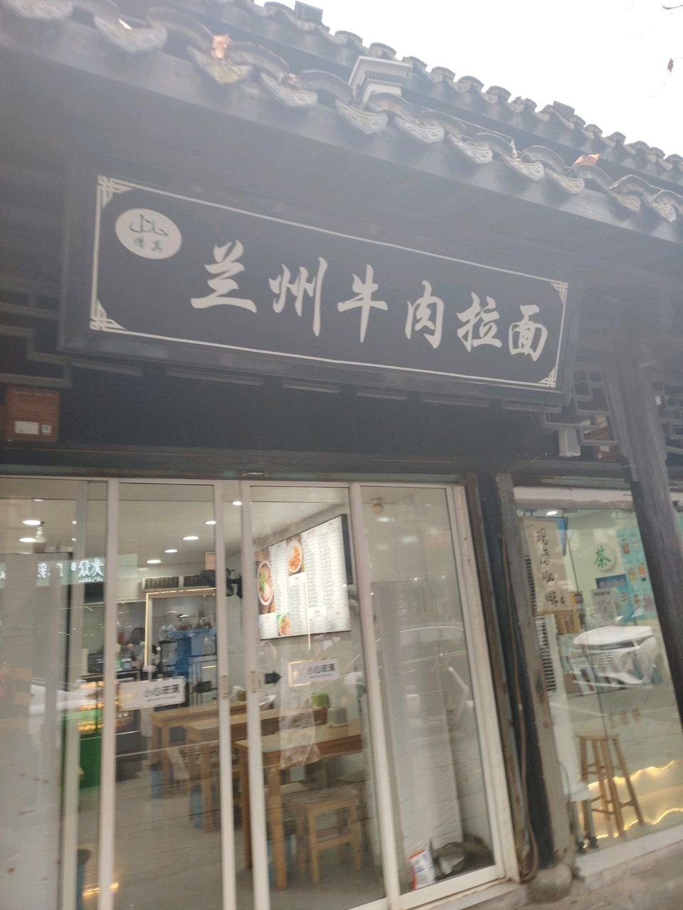 清真兰州牛肉拉面(桐乡崇福崇德西路店)