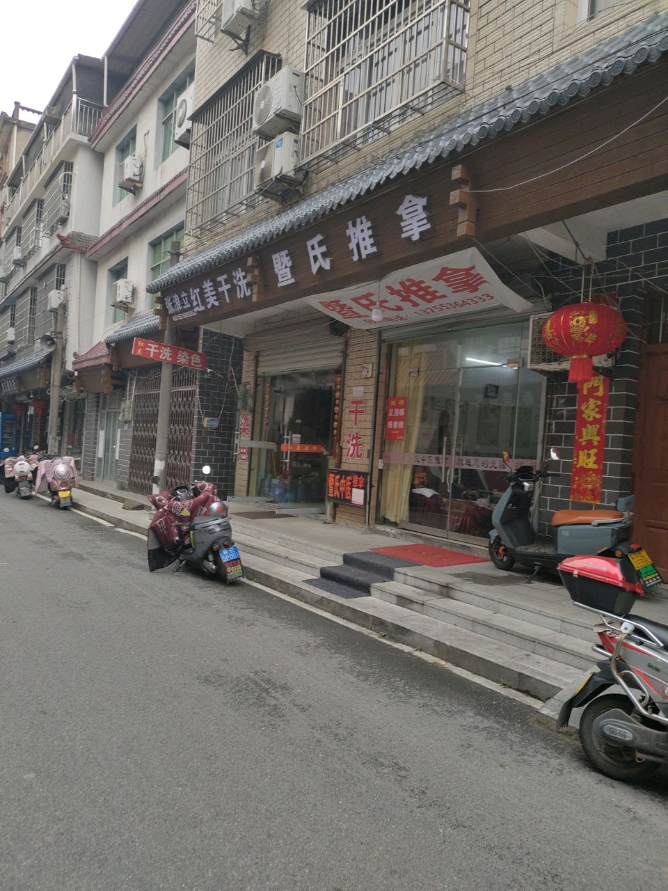 暨氏中医推拿环境