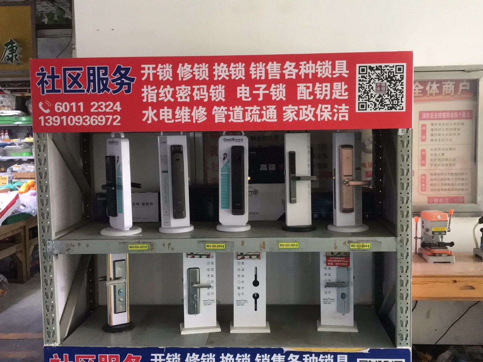 开锁换锁