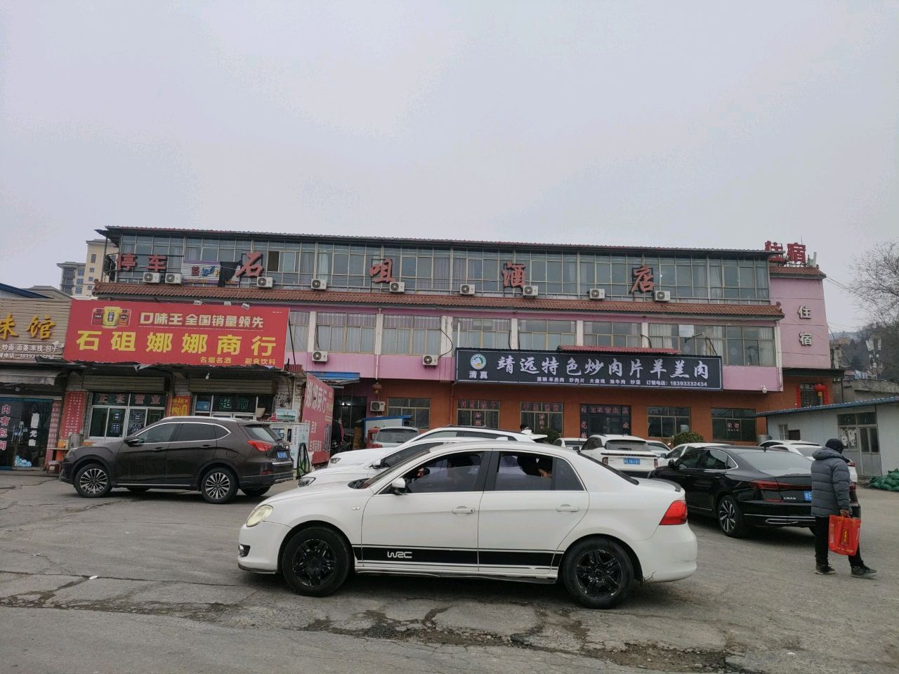 清真靖远特色炒肉片羊羔肉