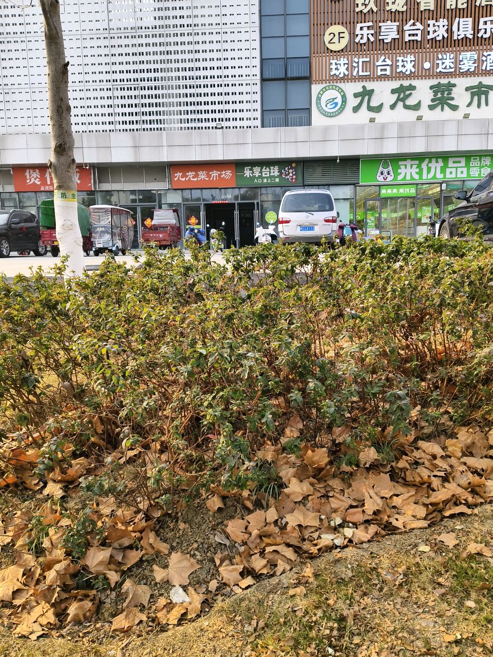 球汇桌球俱乐部