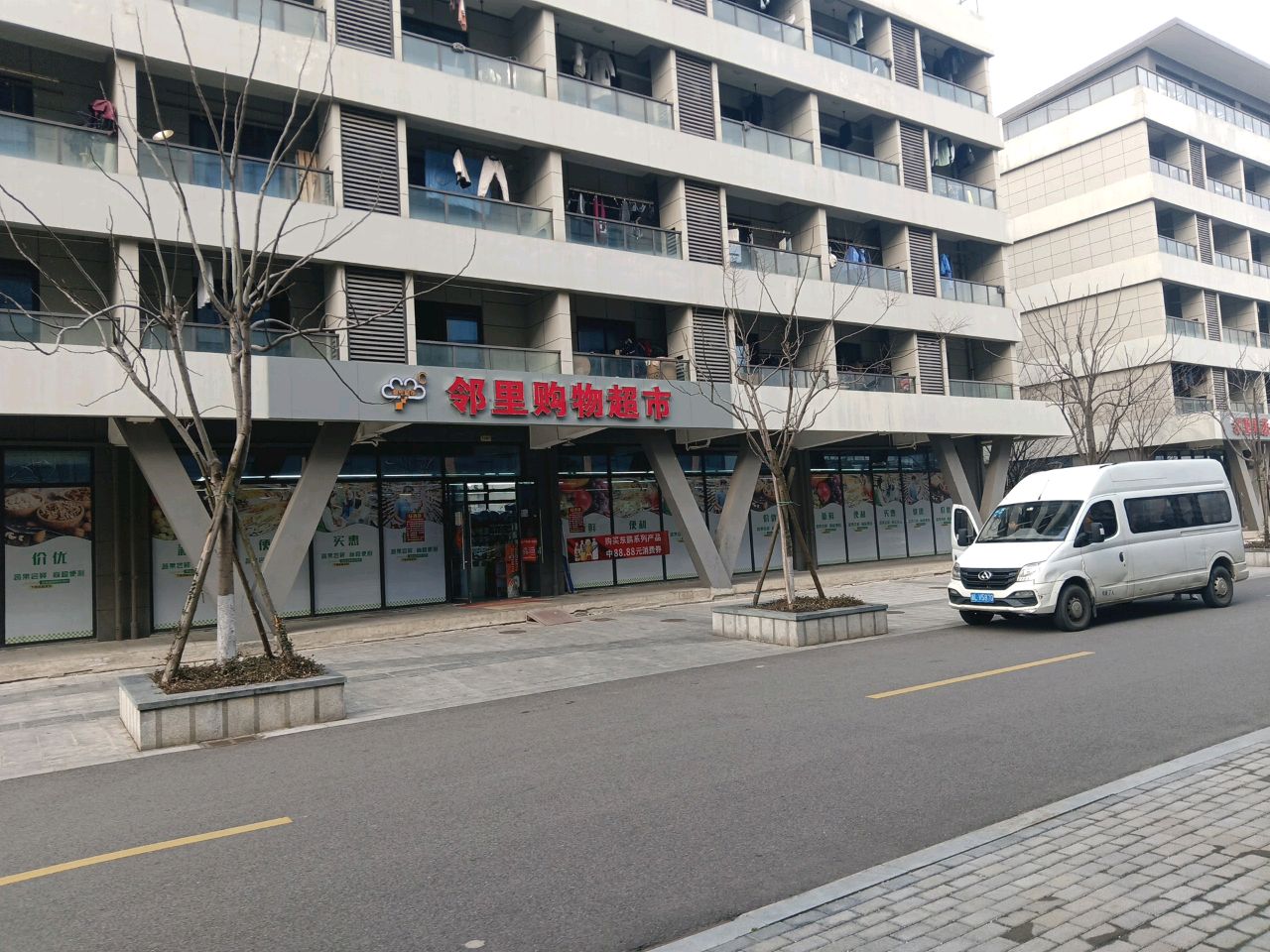 邻里购物超市