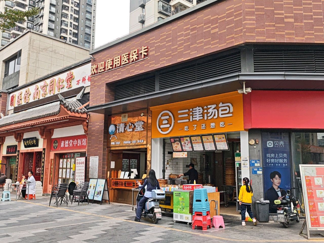 清心堂·甜品·草本茶(虎门万科广场店)