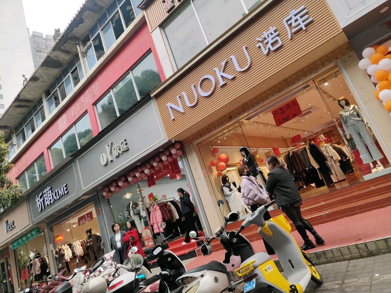 诺库
