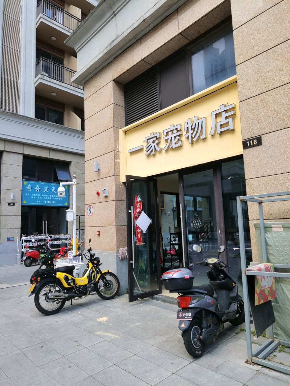 一家宠物店