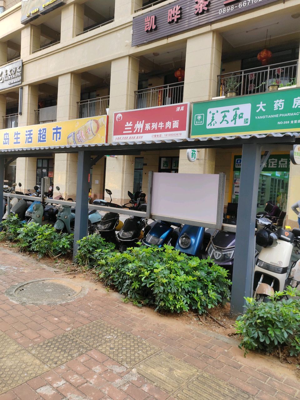 清真兰州系列牛肉面