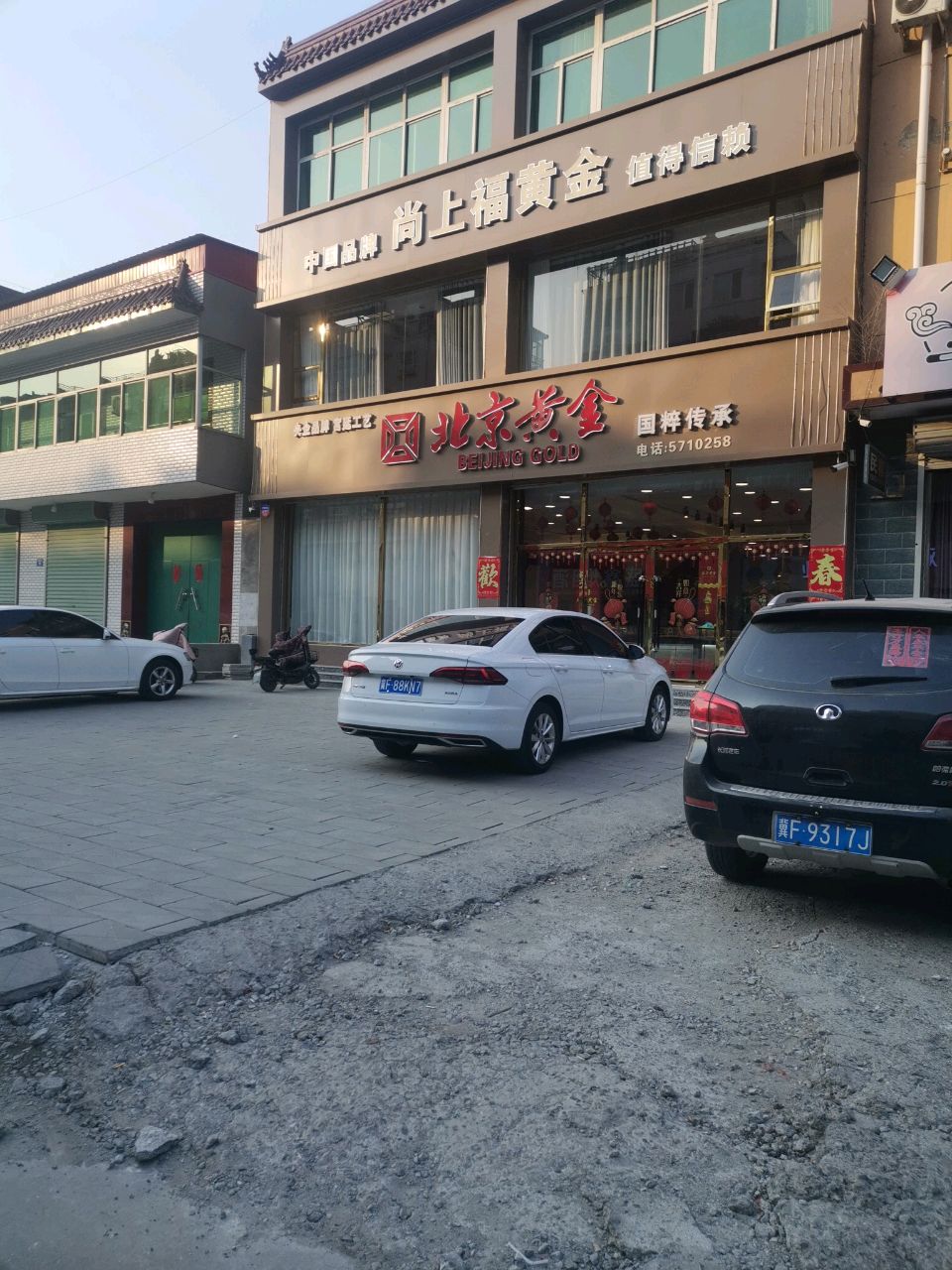 北京黄金