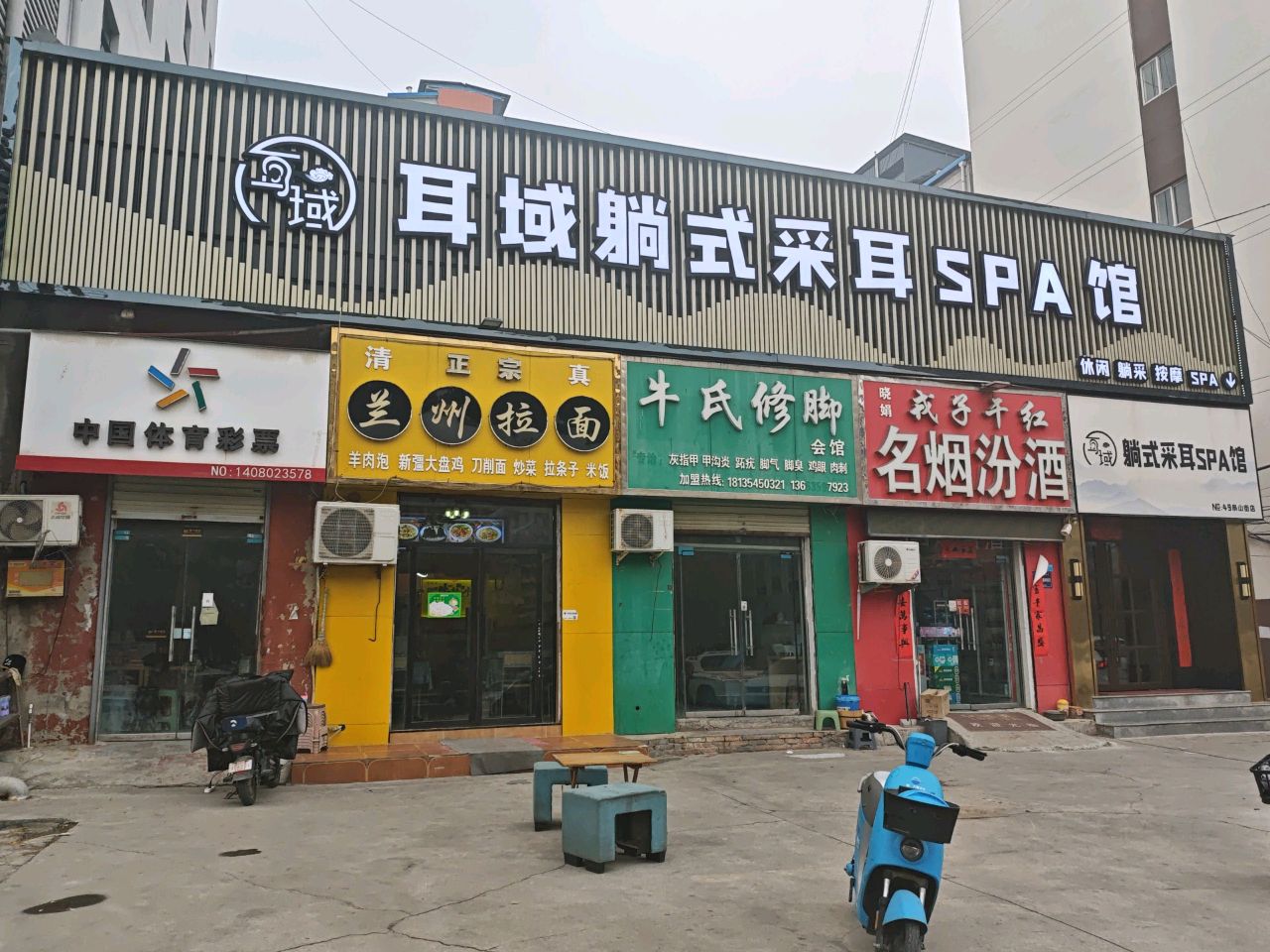 清真兰州牛肉拉面(条山街店)