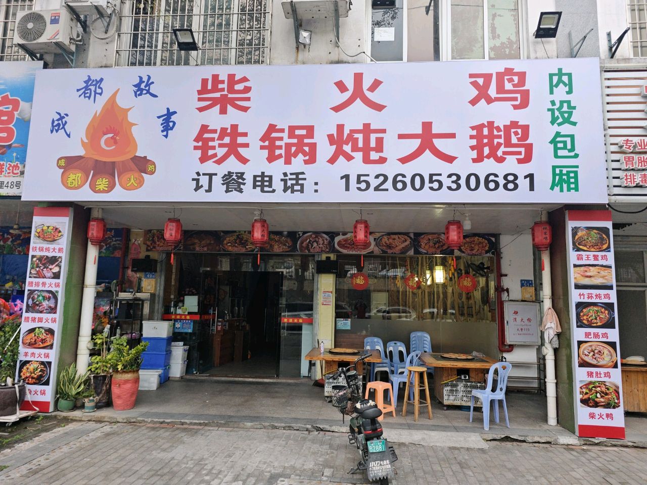 柴火鸡铁锅炖大鹅