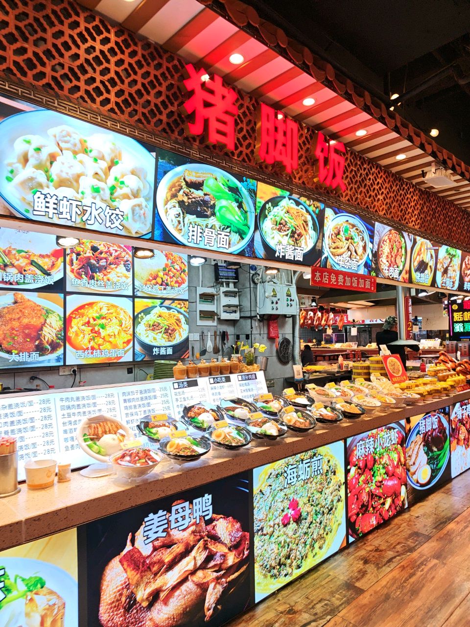 猪脚饭(中华城店)