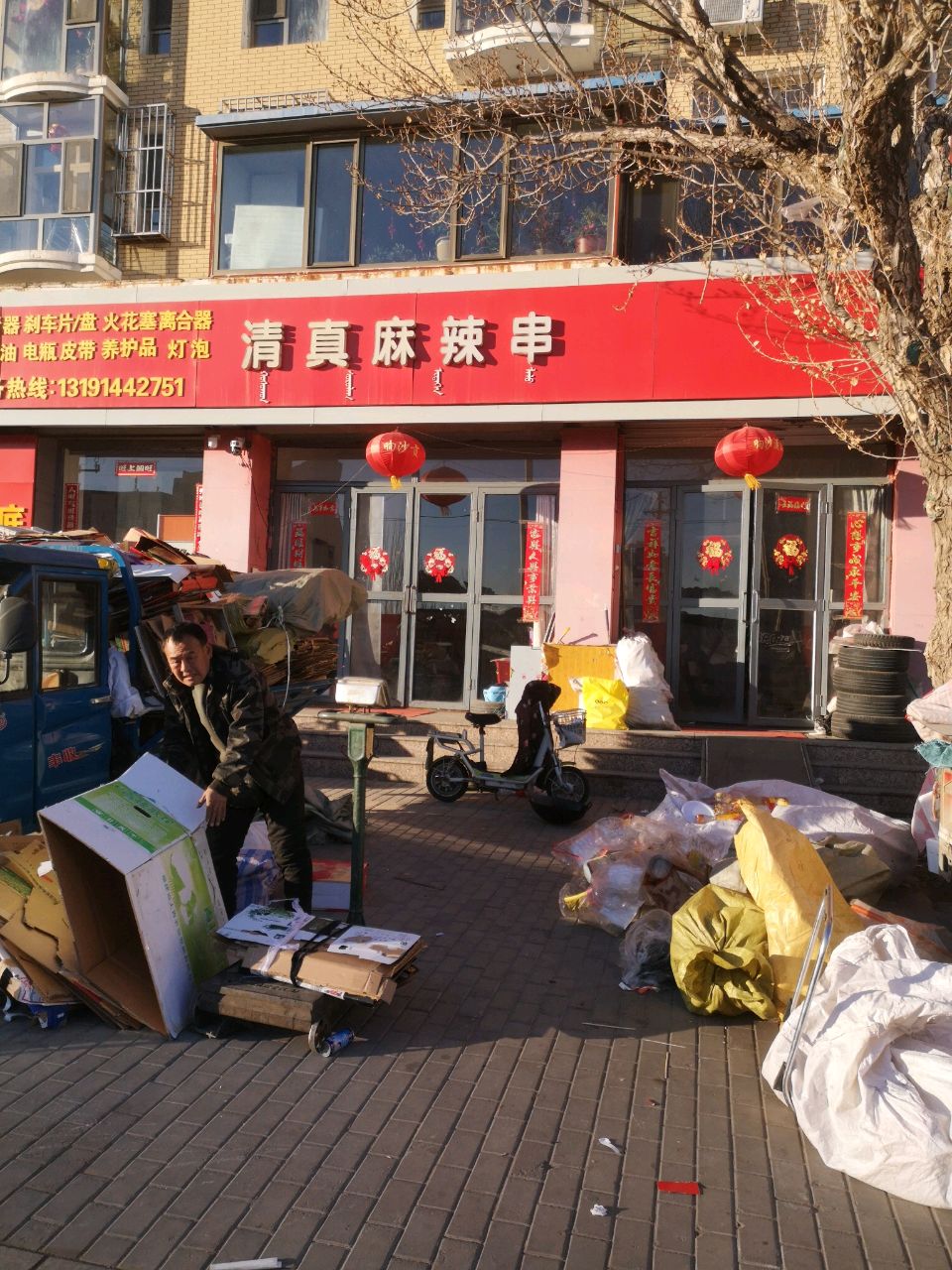 清真麻辣串