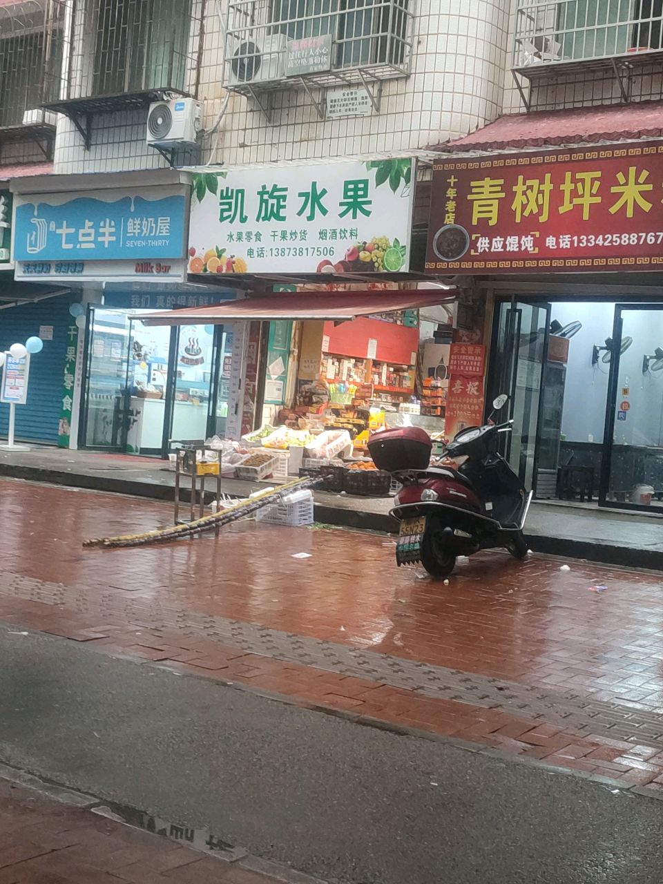 凯旋水果