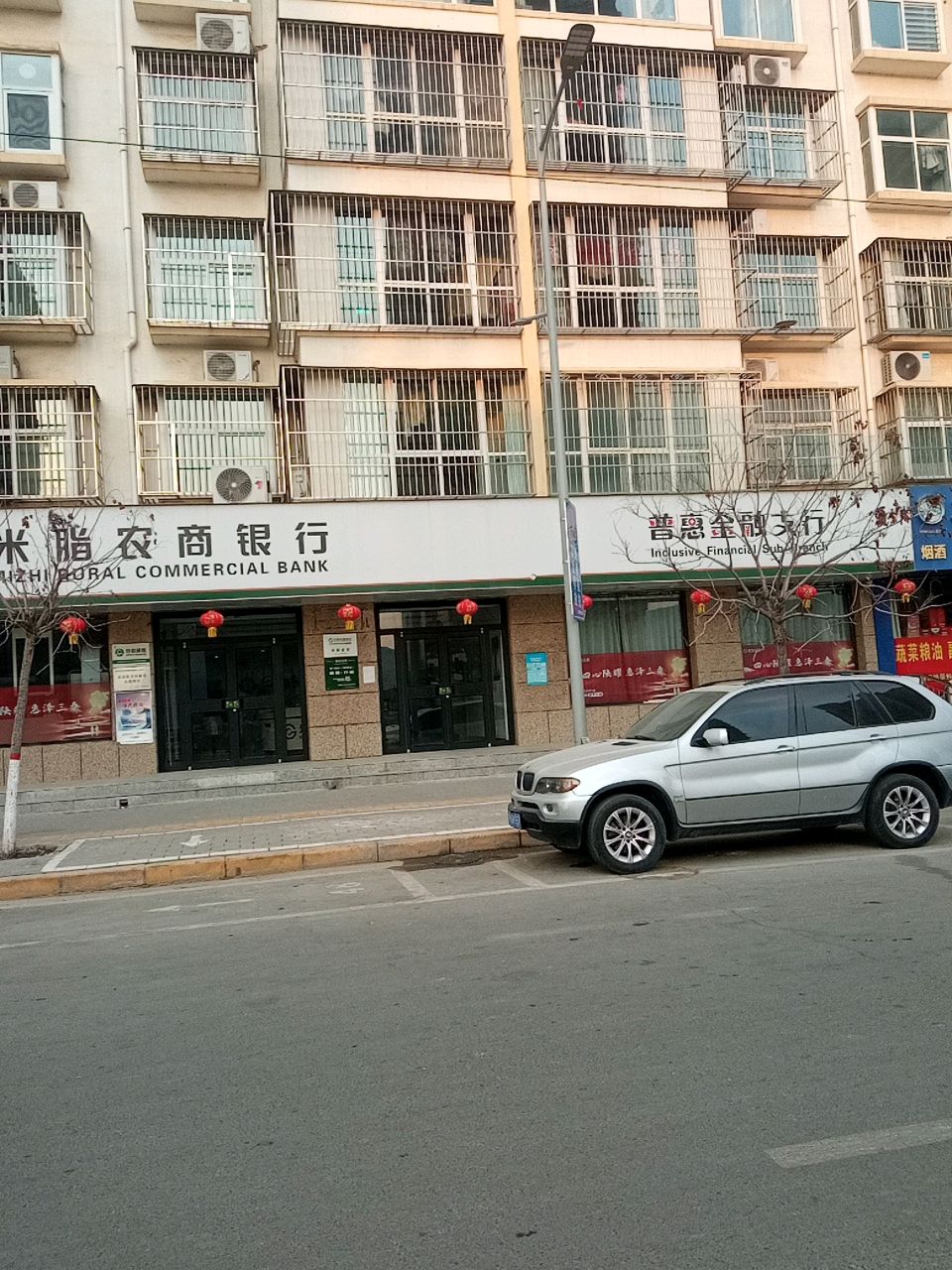 普惠金融支行