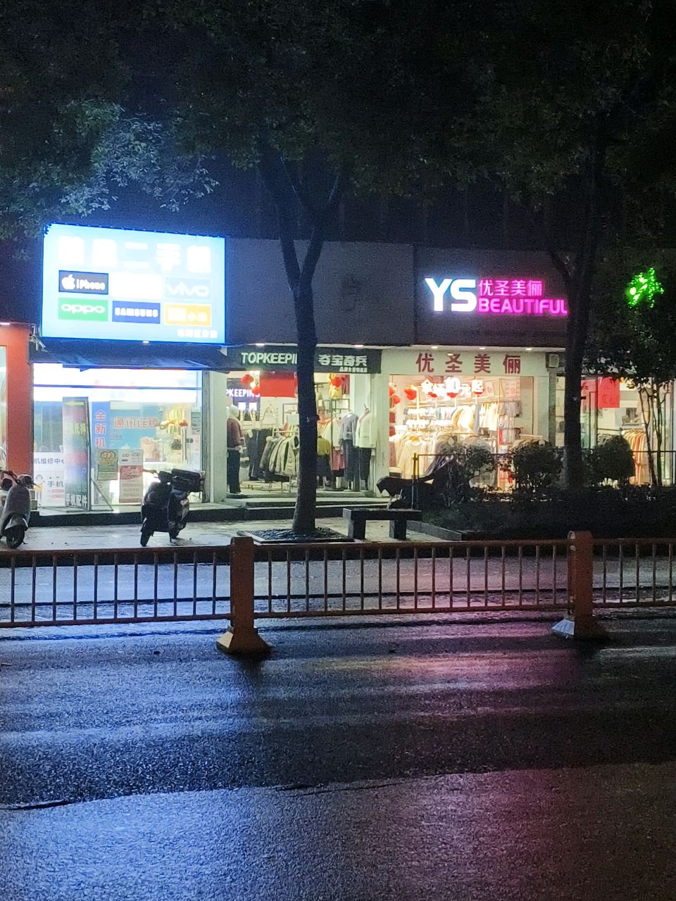 精品二手机(北湖区分店)