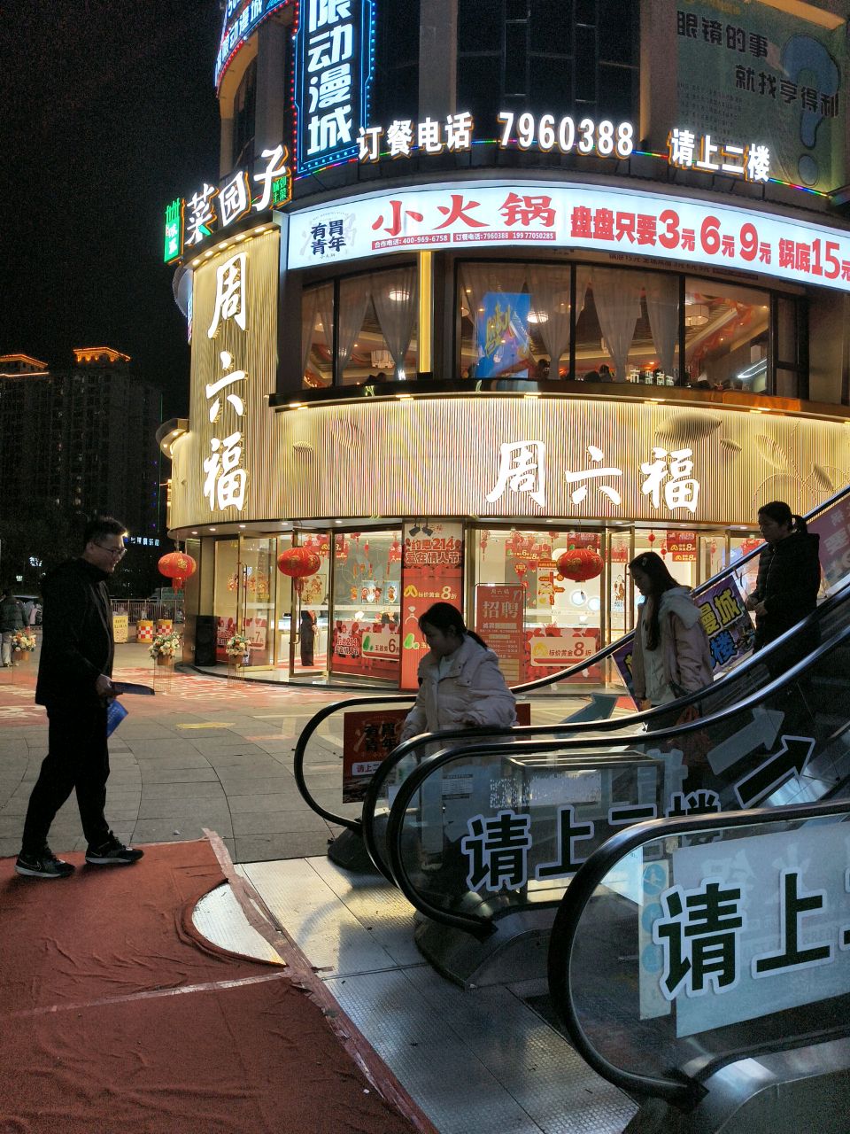 有胃青年小火锅(崇左店)