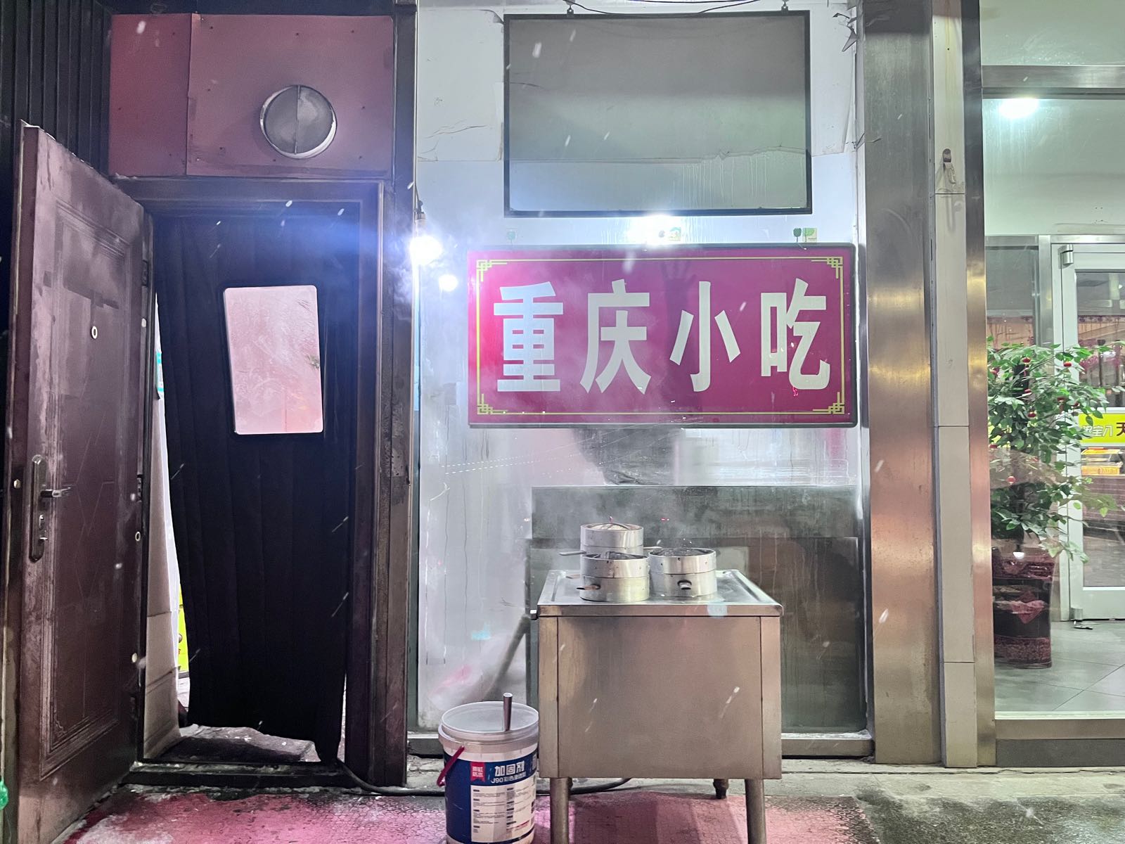 重庆小吃