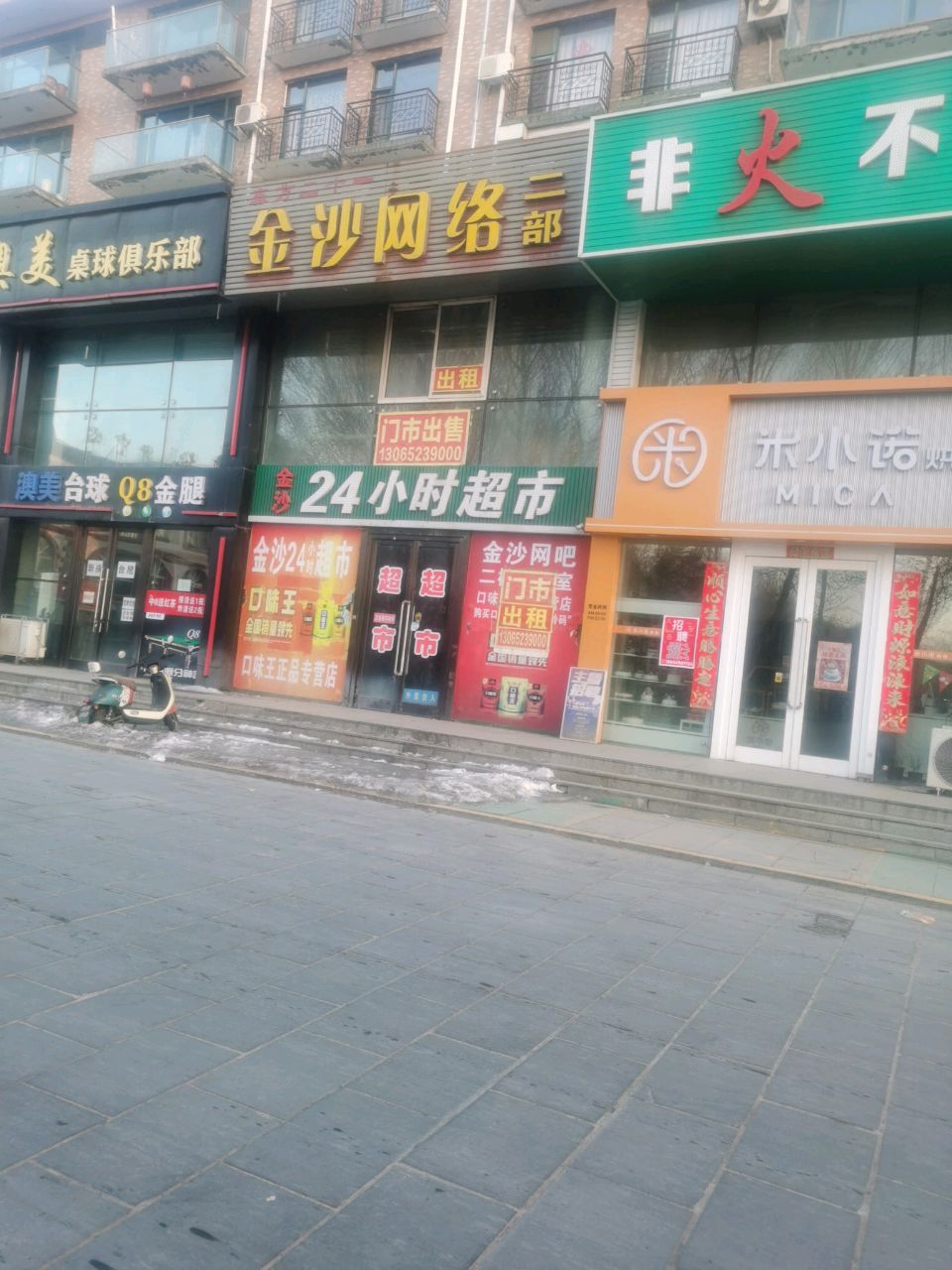 Q8乔氏金腿桌球