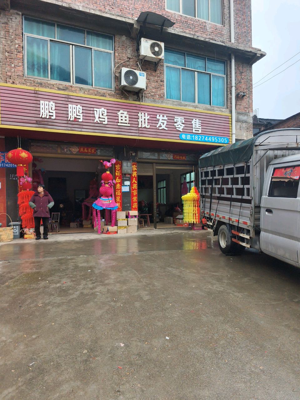 鸡鱼零售批发