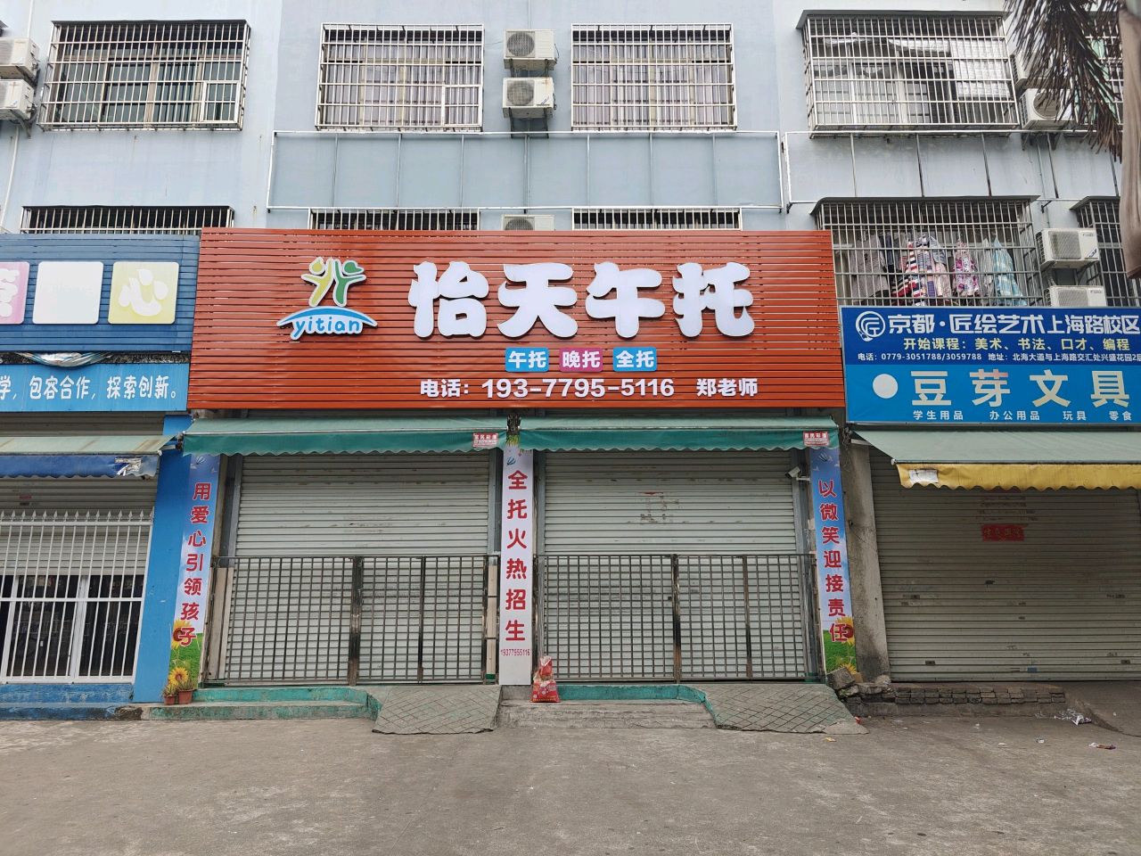 豆芽文具店