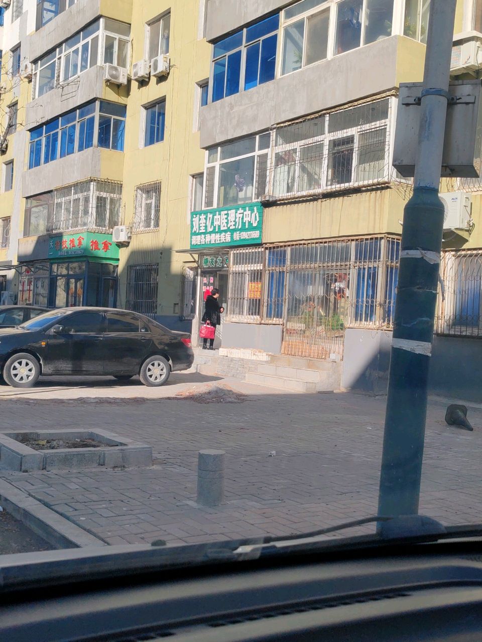 刘奎亿中医理疗中心