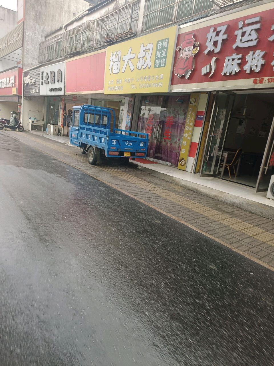 好运来雀霸麻将机(翠微西路店)
