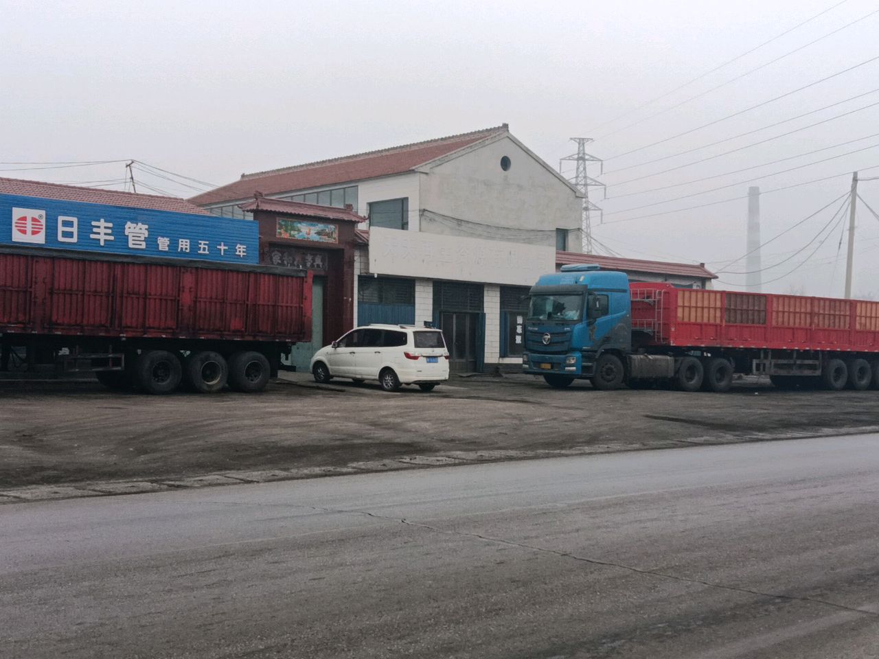 天天再生资源有限公司