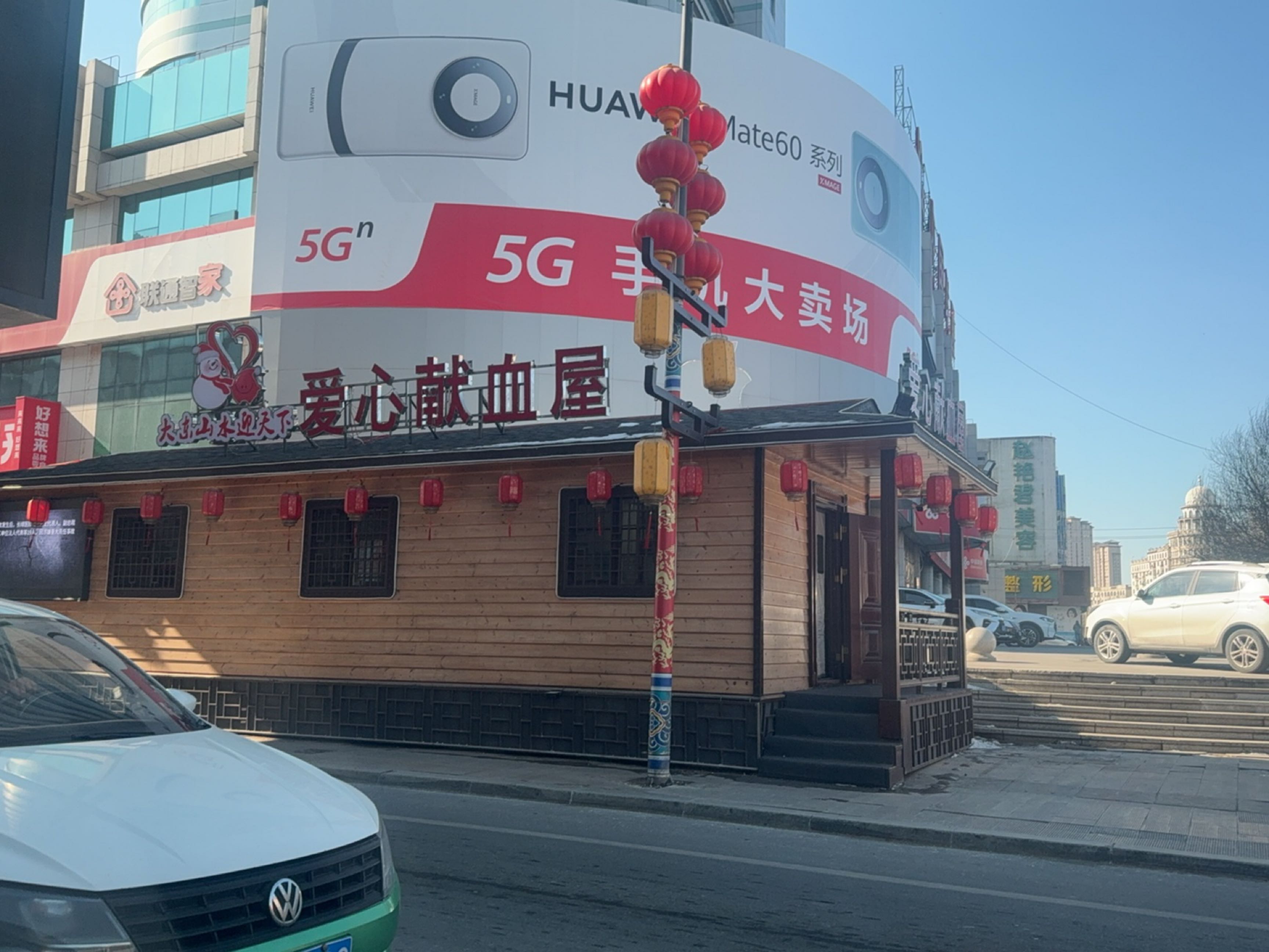 吉林市中心血站爱心献血屋