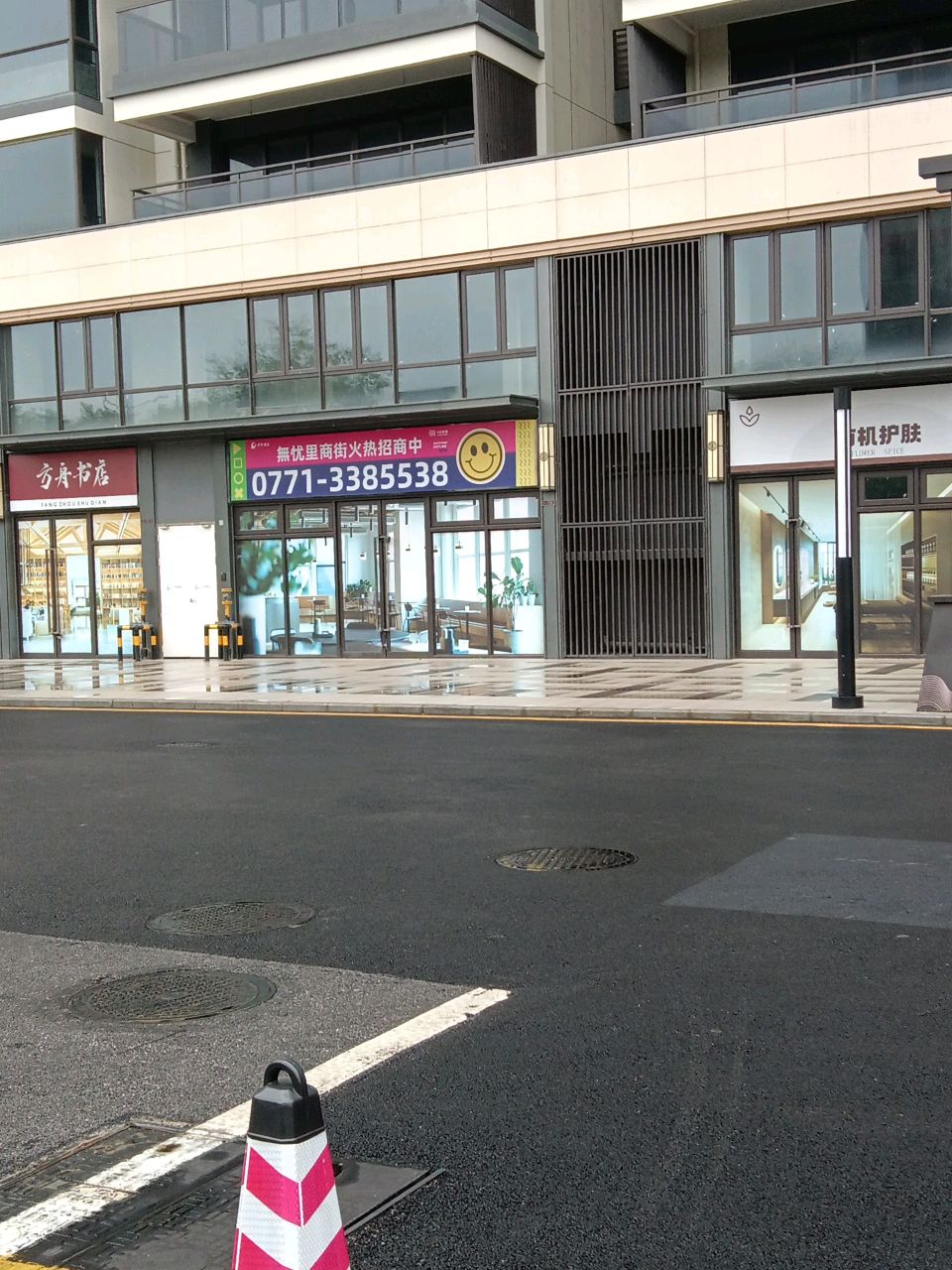 方舟书店