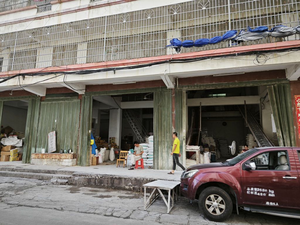 三亚市绣华商贸有限公司