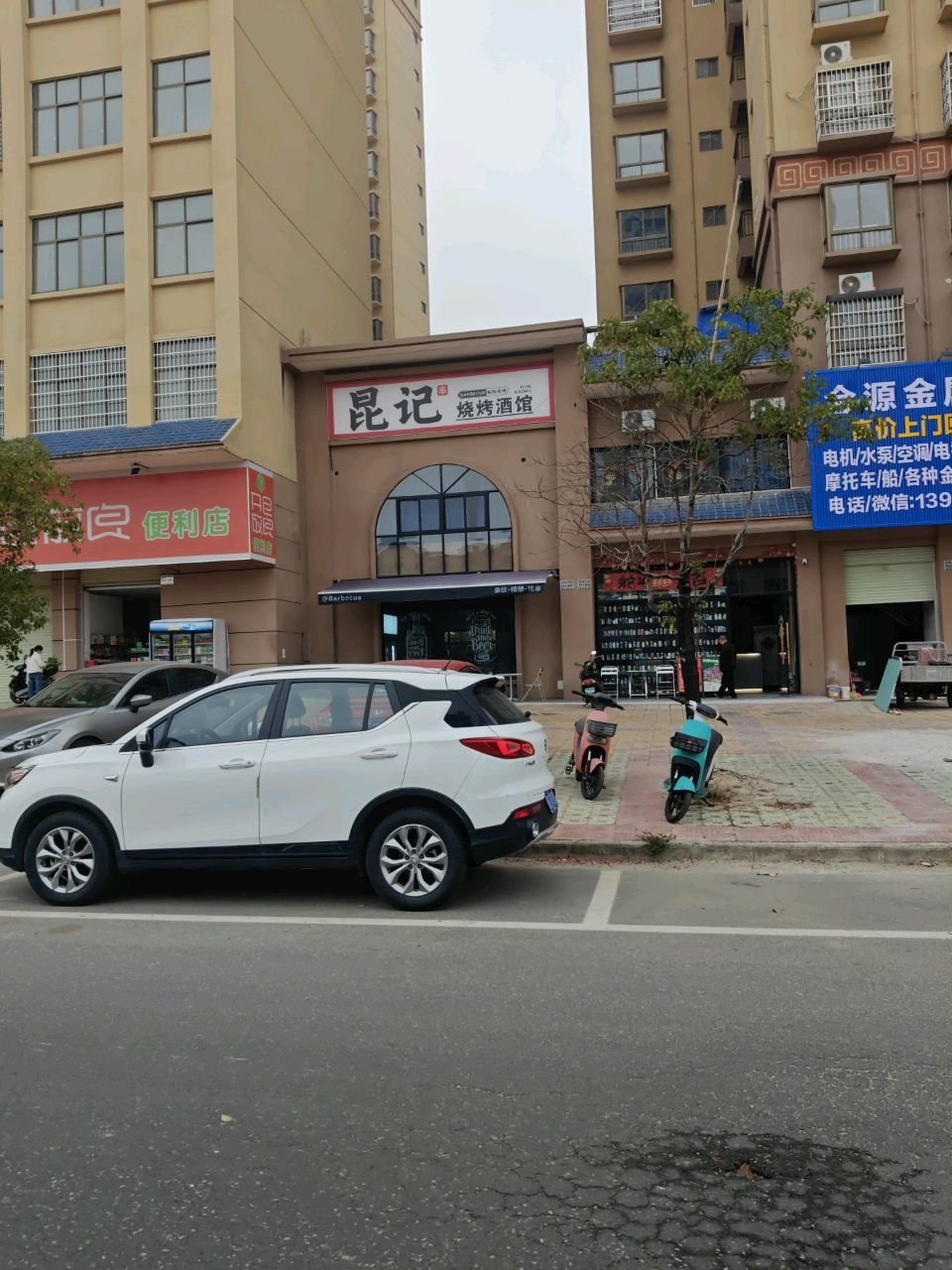 开仓放良便利店
