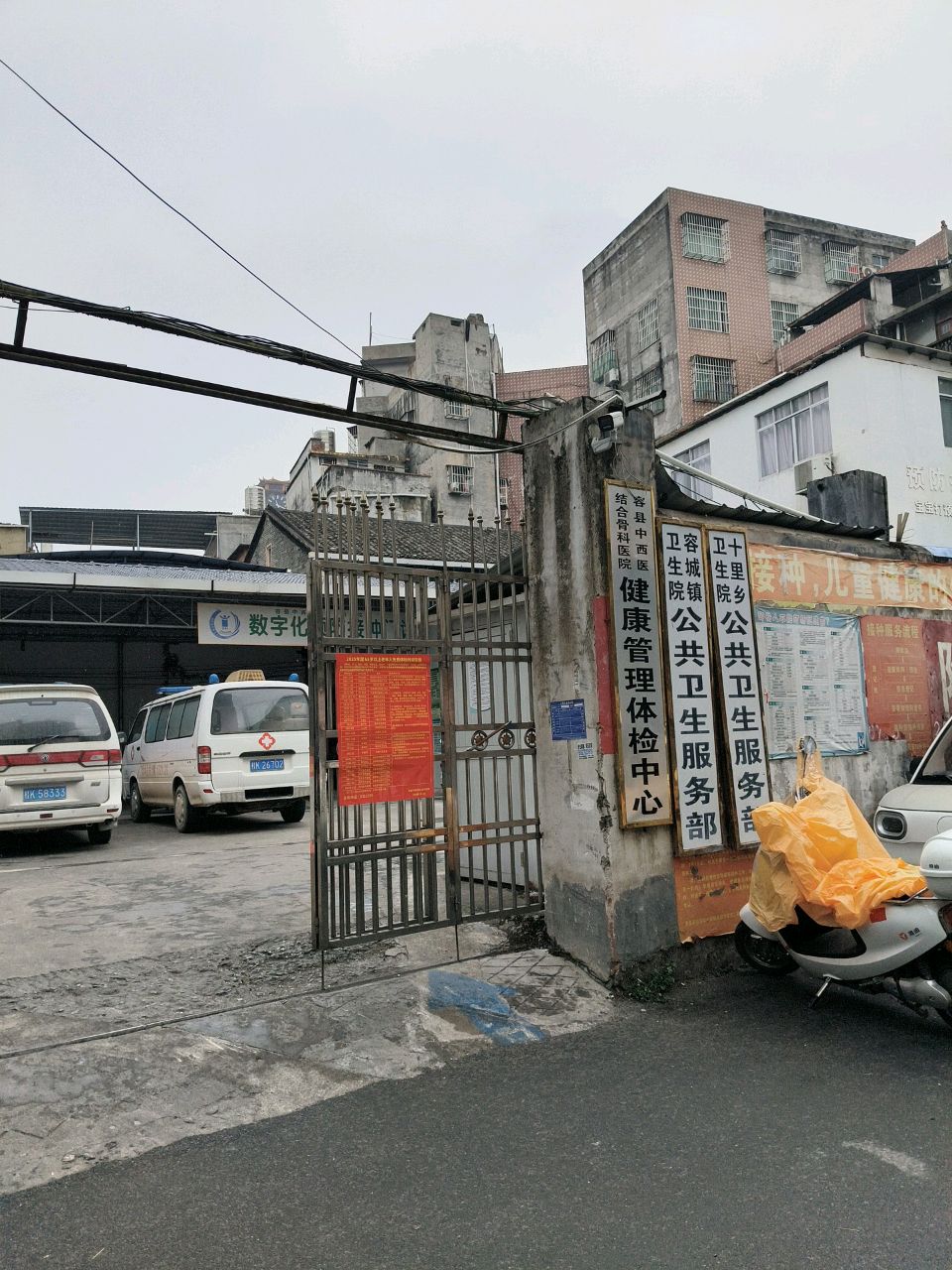 容县中西医结合骨科医院健康体检中心