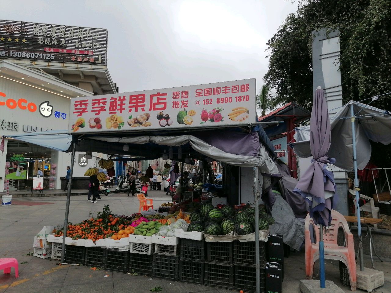 季季鲜果店