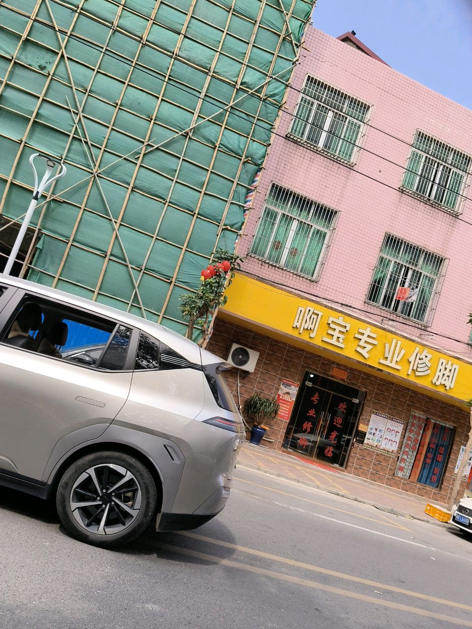 啊宝专业修脚(沙琅店)