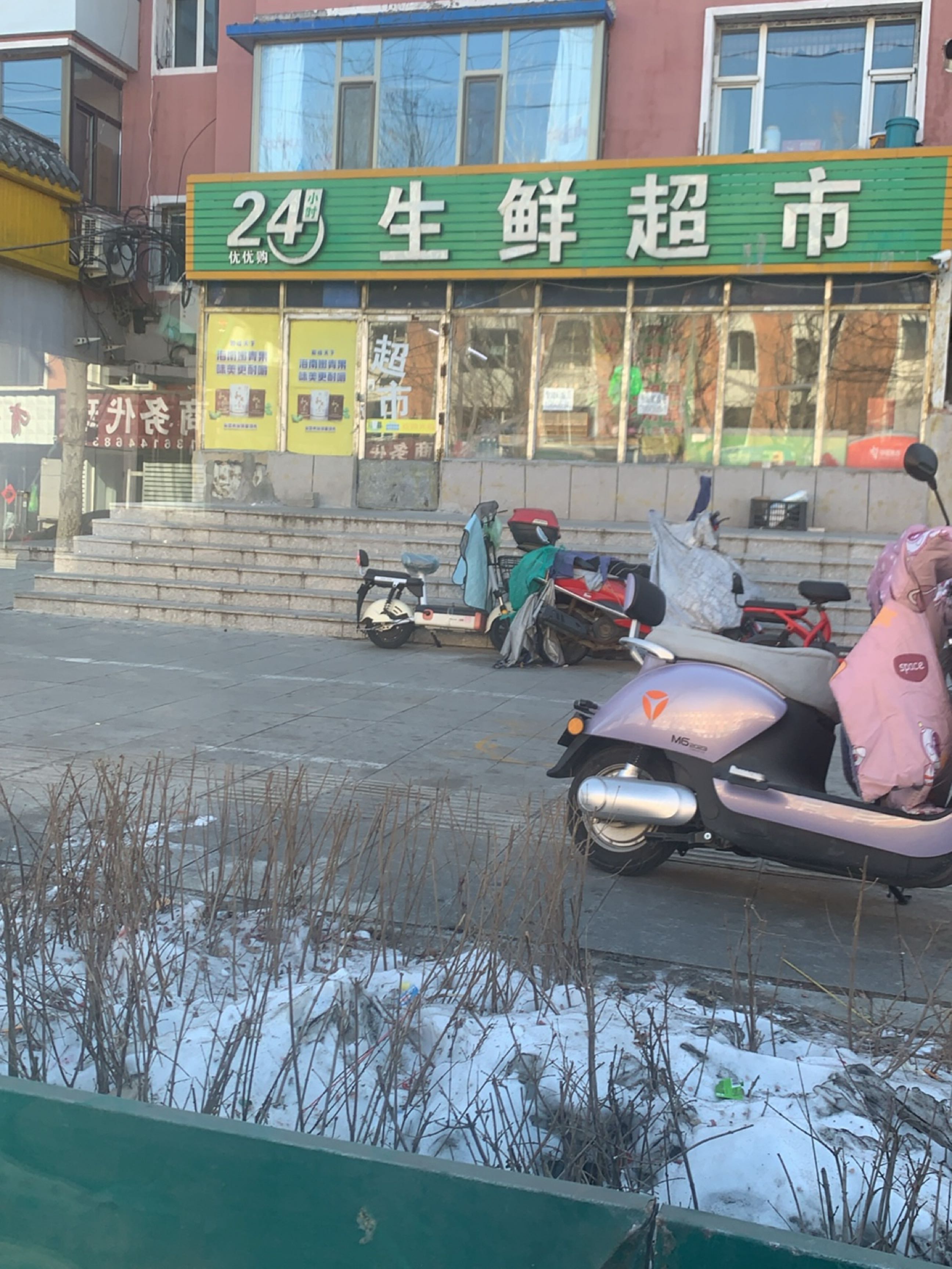 优优购24小时生鲜超市