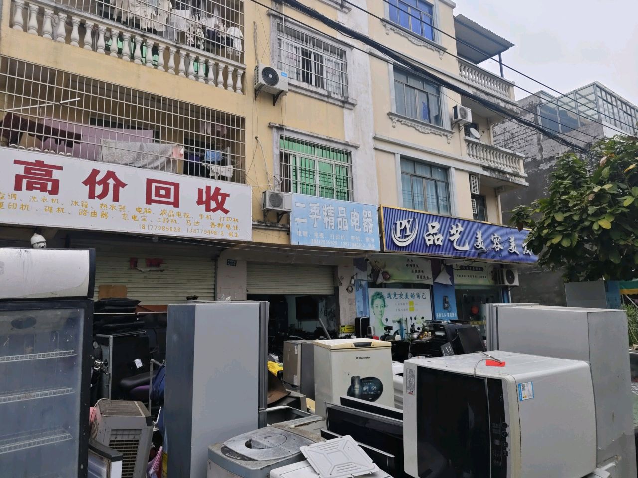二手精品电器(禾塘新城店)