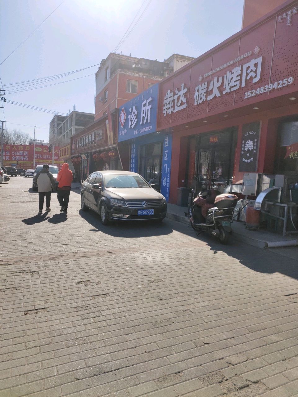 通辽孙向卿诊所