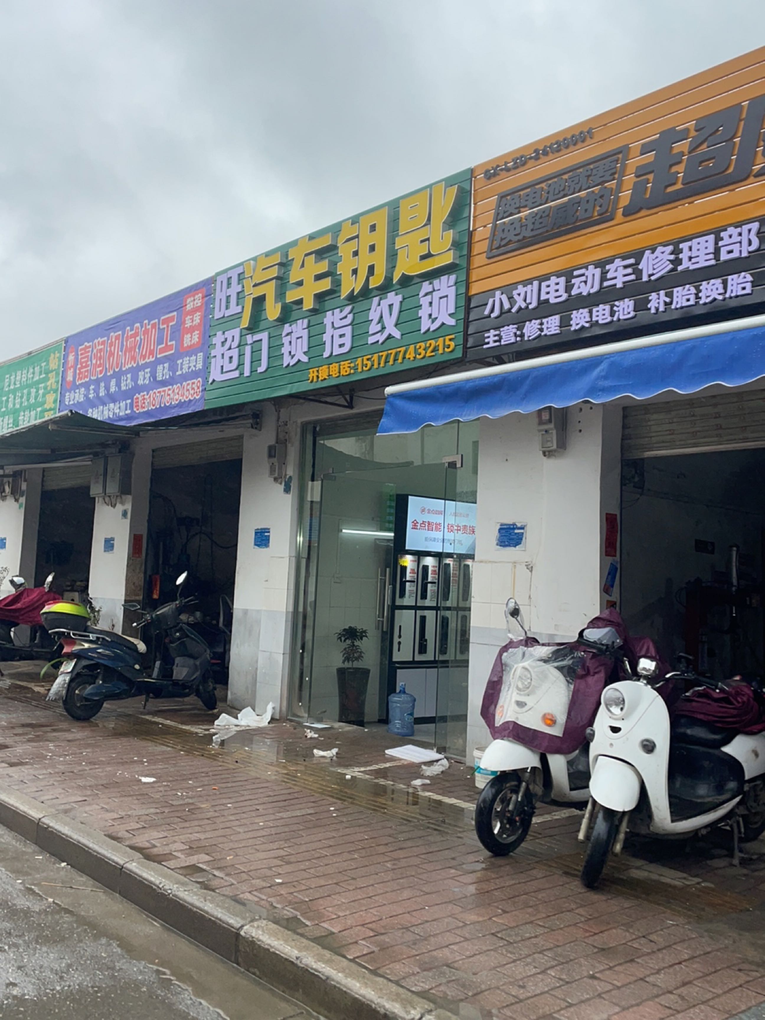 旺超汽车钥匙