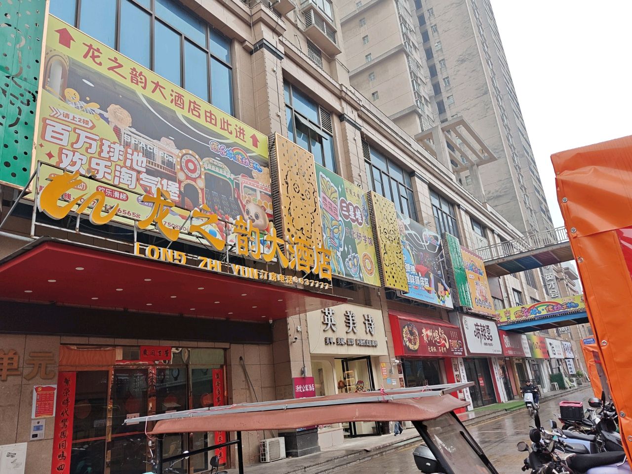 贵州烙锅
