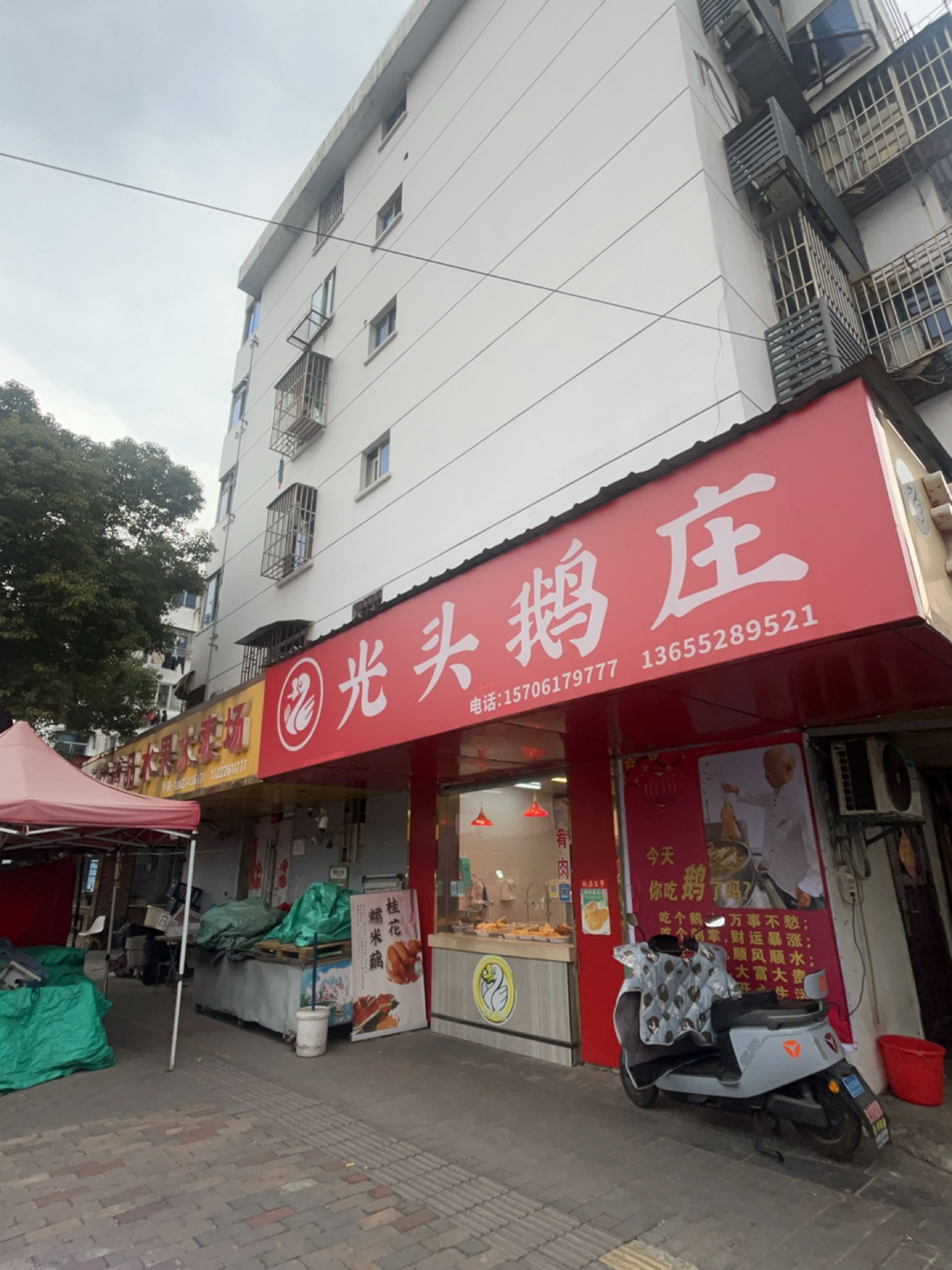 赵龙炒货精品水果大卖场